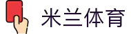 米兰体育官方网站 - 江南体育APP
